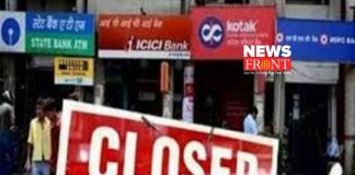 Bank closed | newsfront.co