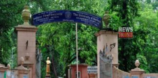 Burdwan university | newsfront.co