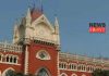 Calcutta Highcourt | newsfront.co