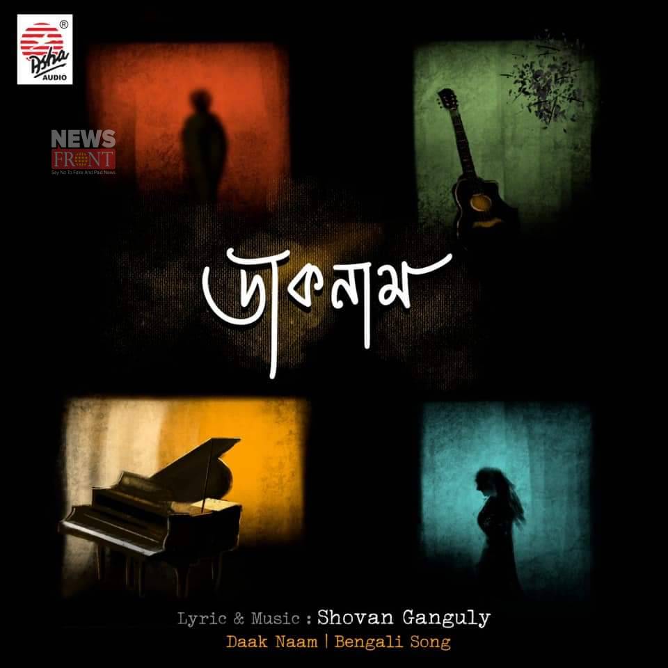 Daknam on asha audio | newsfront.co