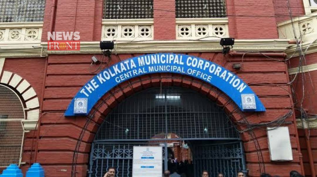 Kolkata Municipal corporation | newsfront.co