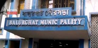 balurghat municipality | newsfront.co