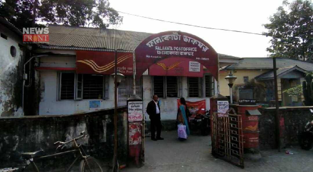 falakata post office | newsfront.co