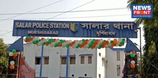 Salar police station