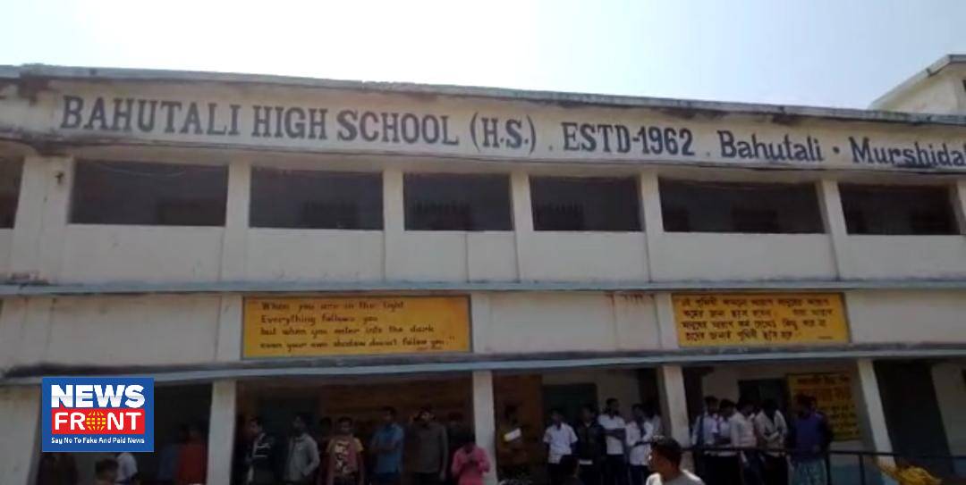 Bahutali high school