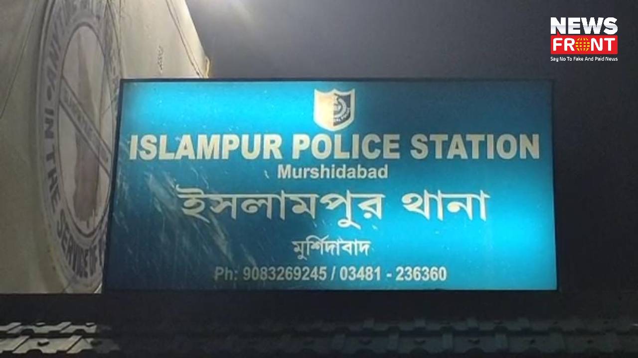 Islampur Police station