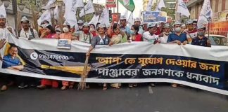 AAP Rally in Kolkata