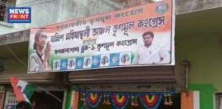 TMC Party office