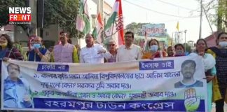 congress protest in berhampur