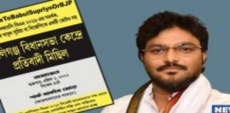 appeal to not to vote for babul